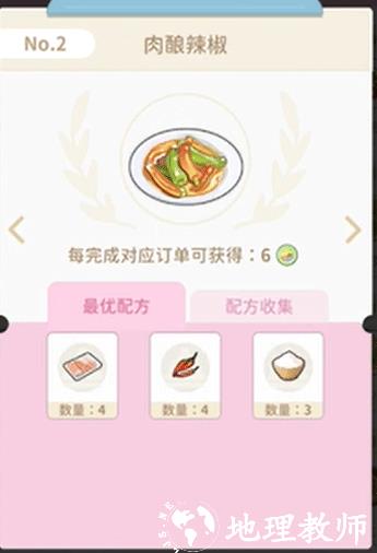 魔卡少女樱回忆钥匙22