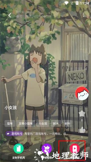漫兜兜壁纸图片5