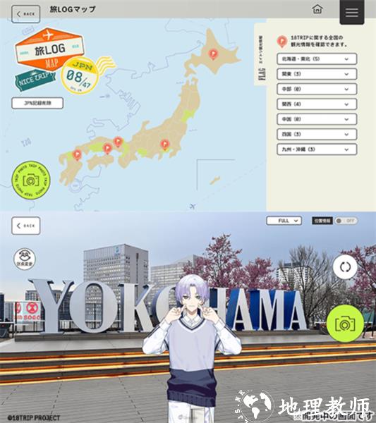 18trip图11