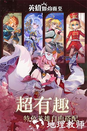 英雄如约而至图片4