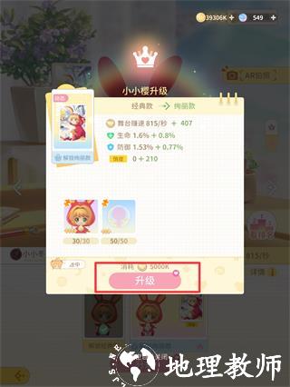 魔卡少女樱回忆钥匙单机手游21