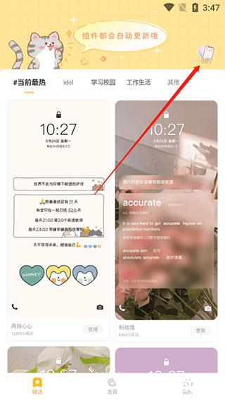 布丁锁屏图片2