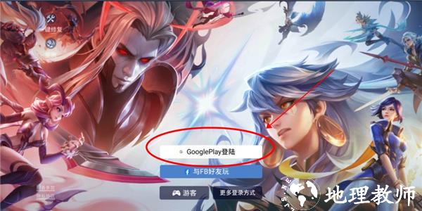 传说对决印尼服最新版1
