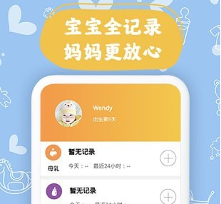 宝宝小时光记录