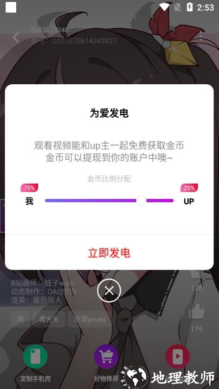 漫兜兜壁纸图片8