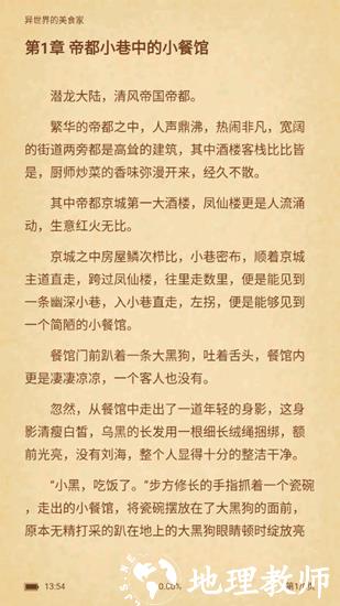 钉钉阅读图片5