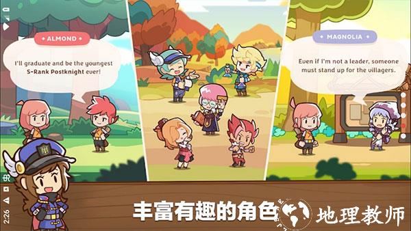 邮差骑士2图片1