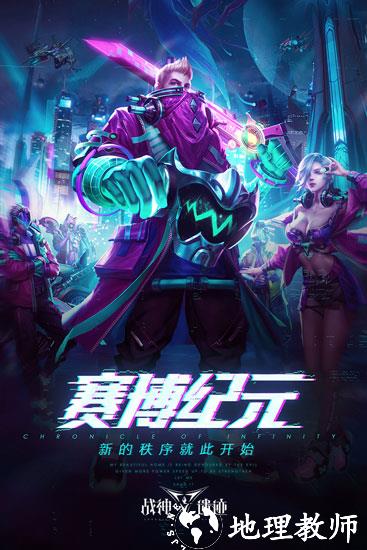 战神遗迹游戏图片1