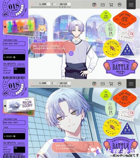 18trip图7