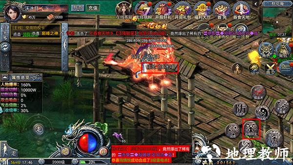 斗罗封神传贪玩版7