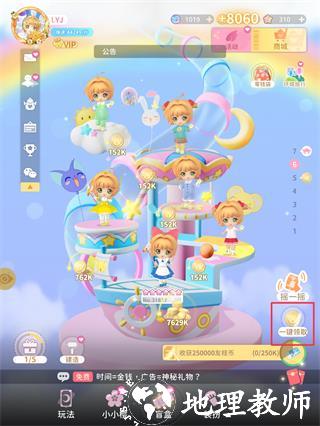 魔卡少女樱回忆钥匙单机手游18
