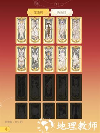 魔卡少女樱回忆钥匙16