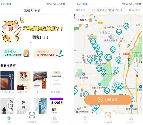阅享易栈app图片