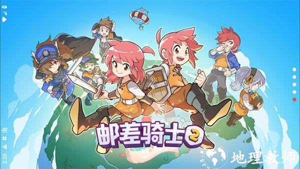 邮差骑士2图片2