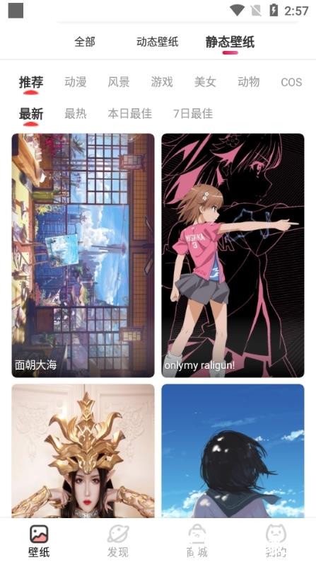 漫兜兜壁纸图片12