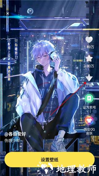 皮皮动态壁纸app图片12