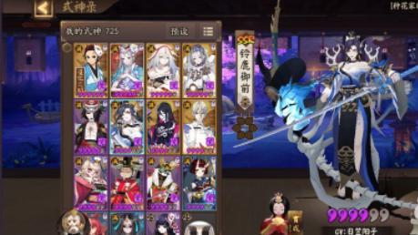 阴阳师图片5