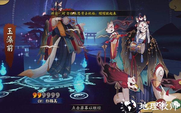阴阳师图片7