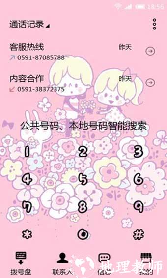 点心桌面主题图片1