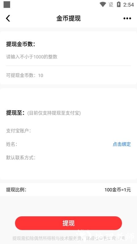 漫兜兜壁纸图片11