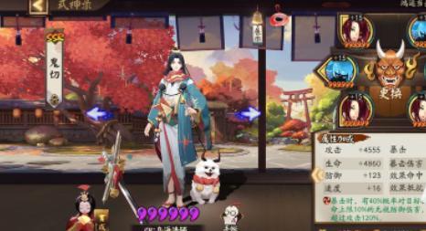 阴阳师图片4