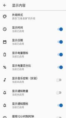 微息屏app图片3