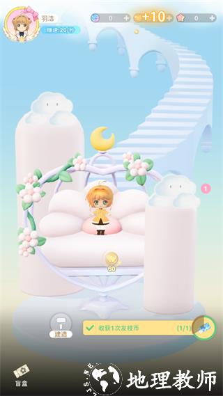 魔卡少女樱回忆钥匙14
