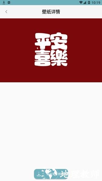 壁纸屋APP图片8