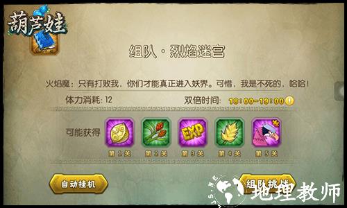 葫芦娃图片19