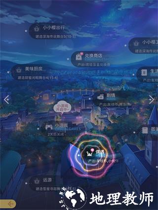 魔卡少女樱回忆钥匙14