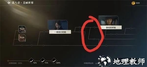 隐形守护者21
