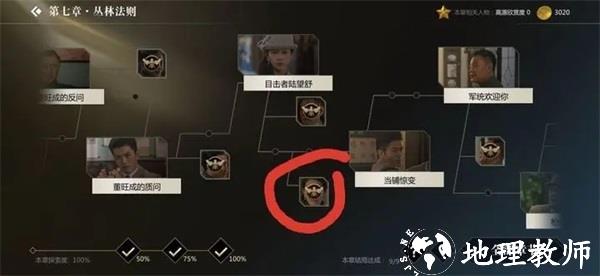 隐形守护者19