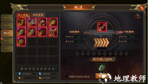 斗罗封神传贪玩版14