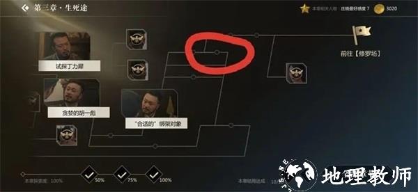隐形守护者10