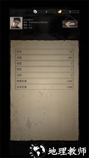末世海王:传承图片2