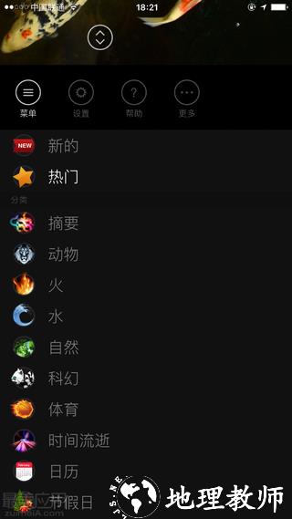 我的动态壁纸图片2