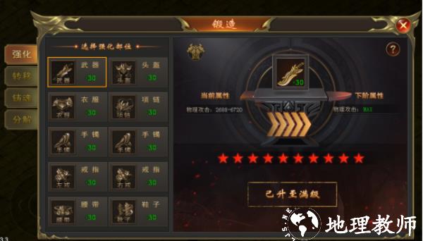 斗罗封神传贪玩版13