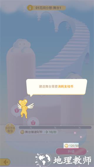 魔卡少女樱回忆钥匙图片20