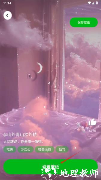 幸运壁纸app3