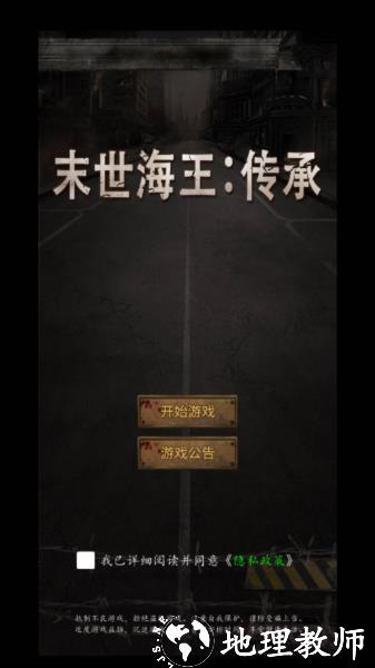 末世海王:传承图片3