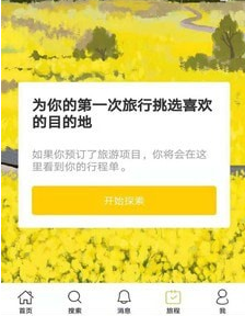 桃夭居