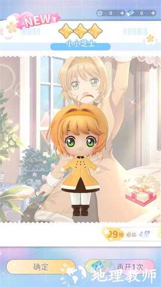 魔卡少女樱回忆钥匙12