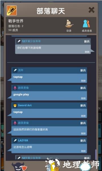 点杀泰坦2图片4