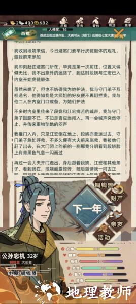 江湖人生图片6