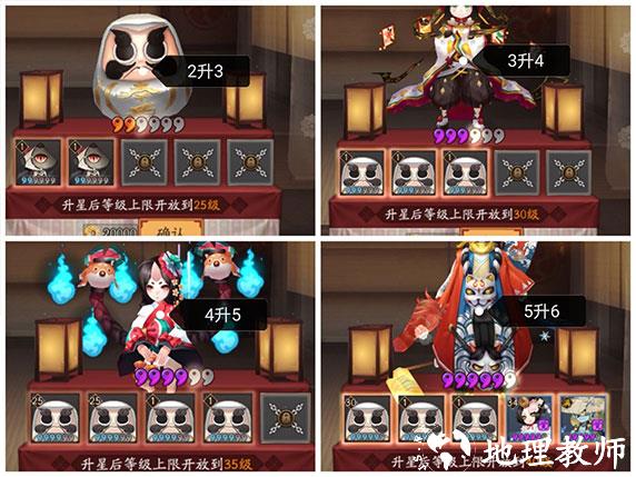 阴阳师图片10