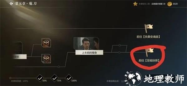 隐形守护者15