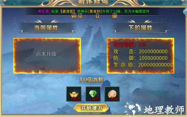 幻斗英雄冰雪版本11
