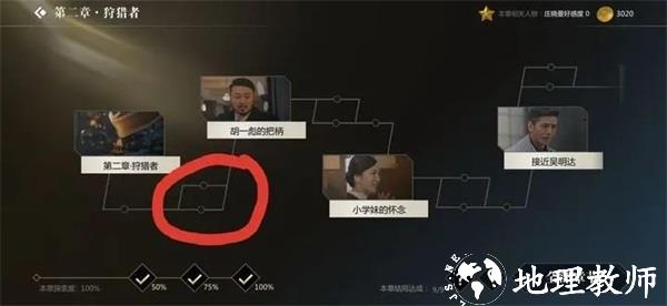 隐形守护者8