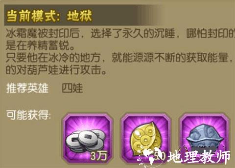 葫芦娃图片31