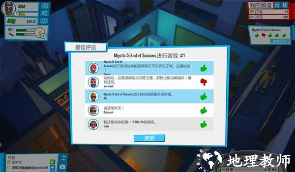 油管主播的生活2图片3